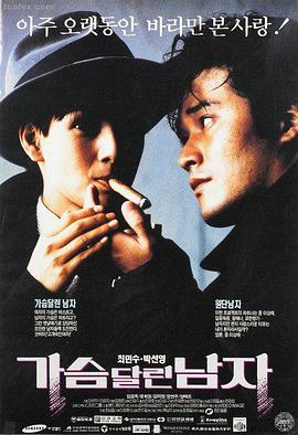 阿甘正传 木瓜影院推荐